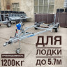 Прицеп для лодок и катеров до 5.7 метра L6522-1.16-211 ⭐⭐⭐⭐⭐ Прицеп для лодок и катеров до 5.7 метра L6522-1.16-211 ⭐⭐⭐⭐⭐