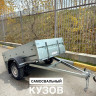 Прицеп Трейлер 82940T 2.0×1.3 м УВ, борт 0.5 м (Новый)